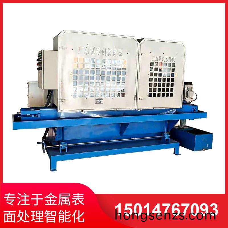 五組輸送水(shui)磨機(jī)